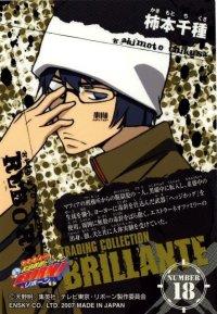 BUY NEW reborn - 178450 Premium Anime Print Poster